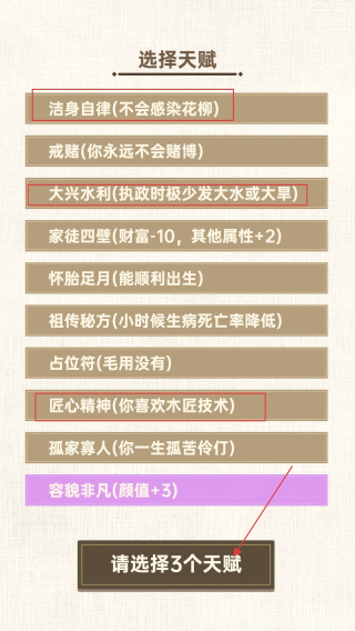 转世皇帝模拟器