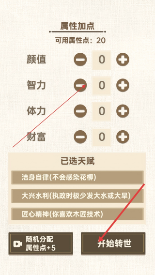 转世皇帝模拟器