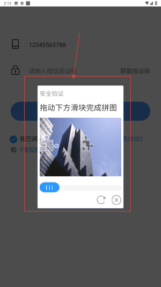 贵阳智慧停车