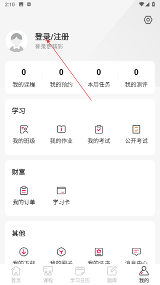 才聚