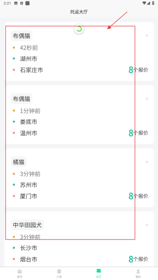 宠贝贝宠物托运