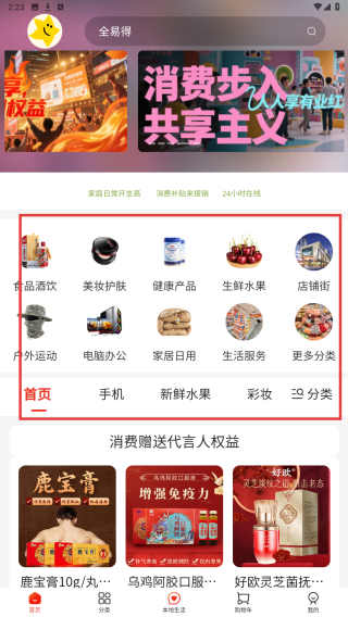 码上得