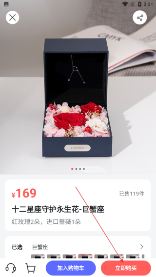 花礼网礼品