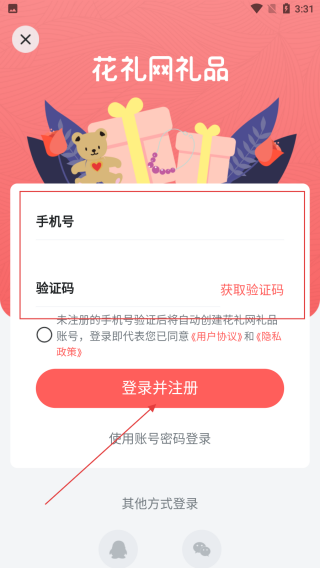 花礼网礼品