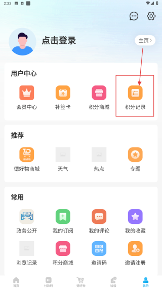 我德清