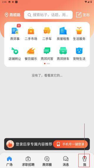燕郊圈