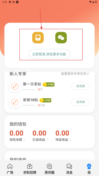 燕郊圈