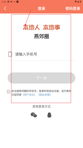 燕郊圈