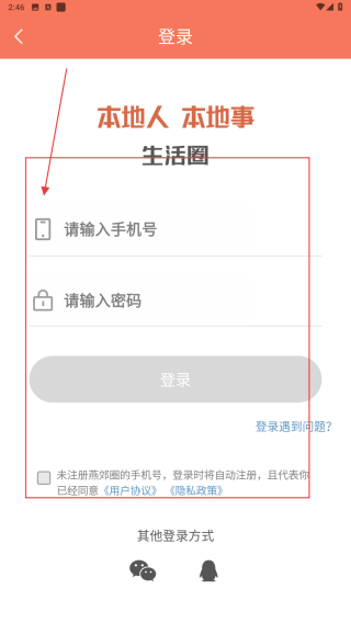 燕郊圈