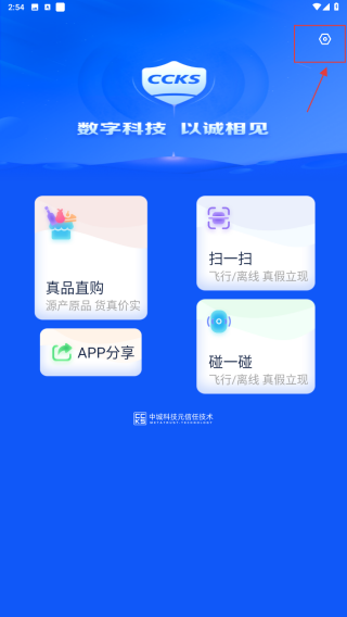 立码见真