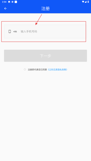 立码见真