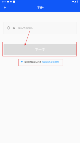 立码见真
