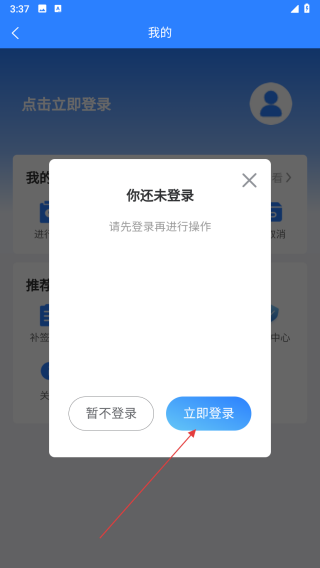 外派派