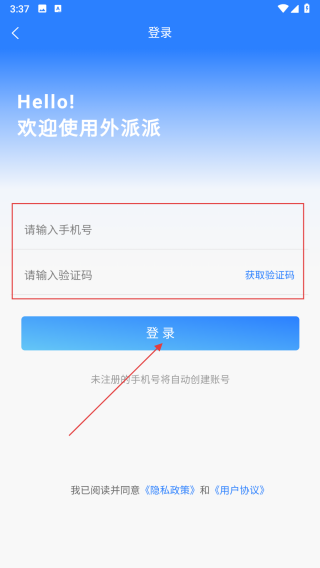 外派派