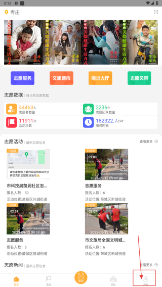 文明枣庄