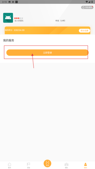 文明枣庄