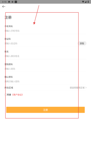 文明枣庄