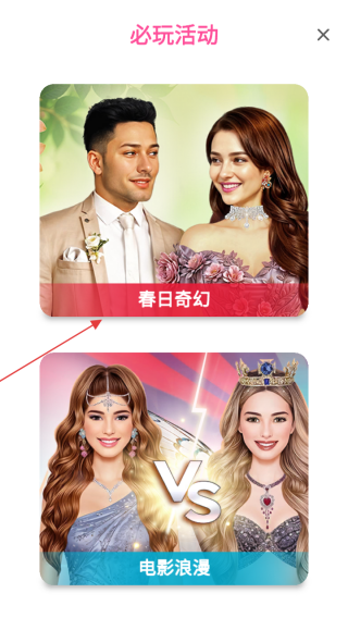 超级婚礼设计