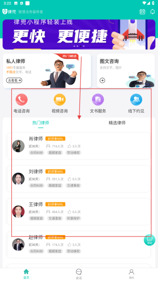 律兜法律咨询