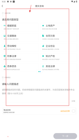 律兜法律咨询