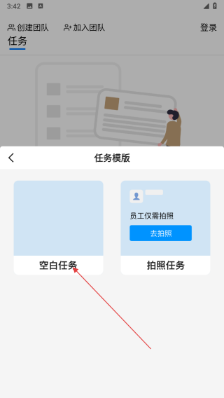 快任务