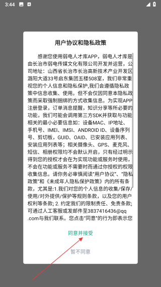 弱电人才库