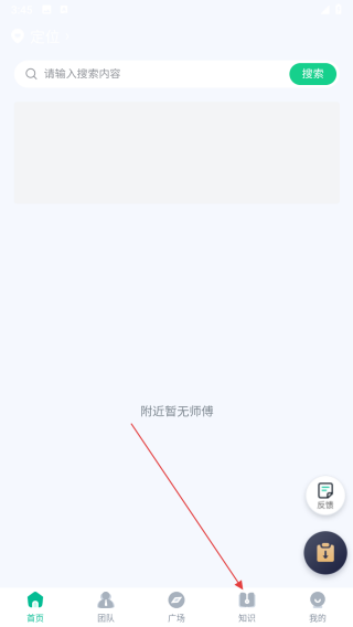 弱电人才库