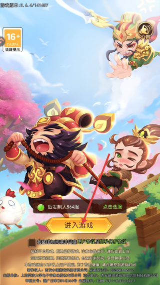 后发制人
