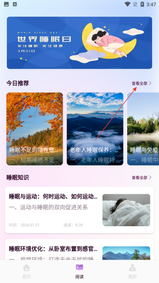 Kikoeru助眠