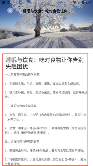 Kikoeru助眠