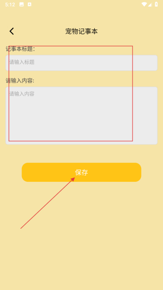 萌宠日志