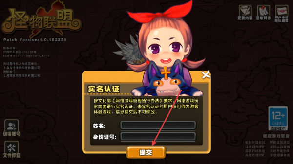 怪物联盟