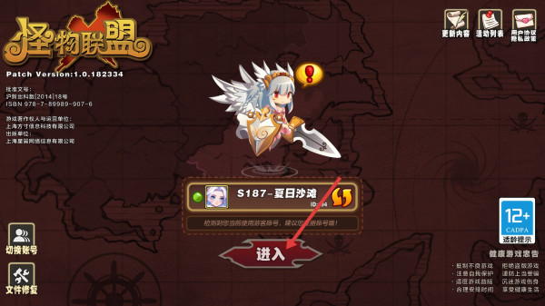 怪物联盟