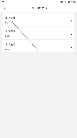 初级会计刷题库