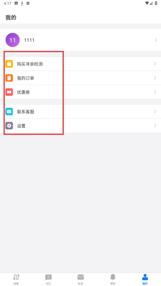 魔方寻亲