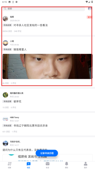 魔方寻亲