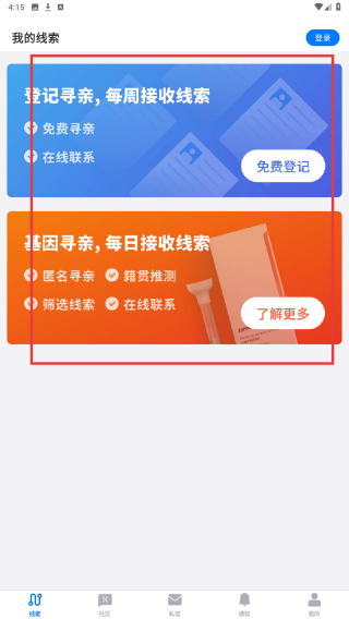 魔方寻亲