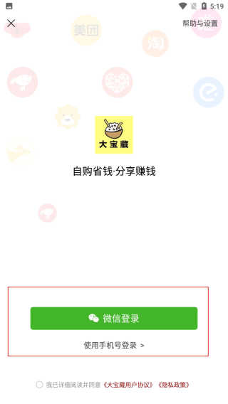 大宝藏