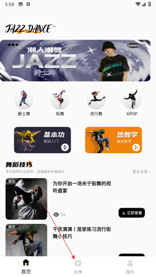 舞蹈考级通