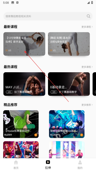 舞蹈考级通