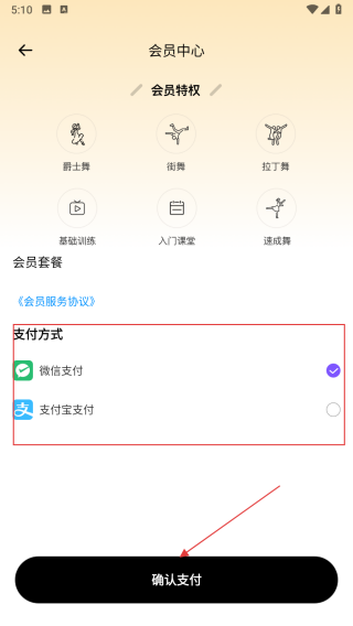 舞蹈考级通