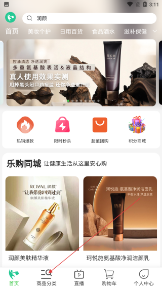 乐购树云超
