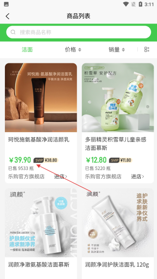 乐购树云超