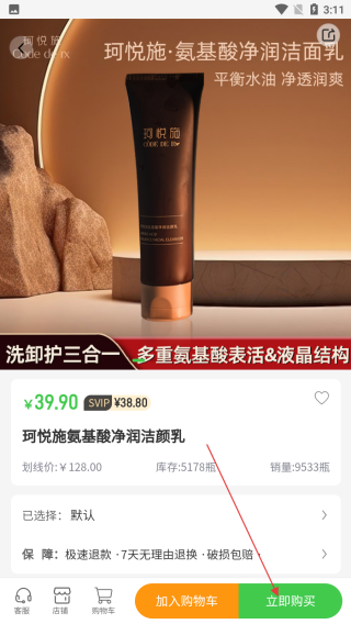 乐购树云超