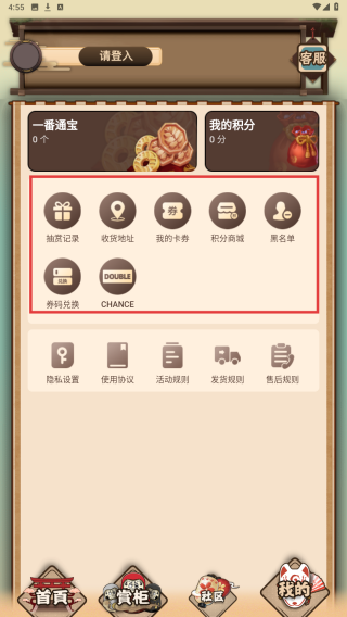 入魂一番赏