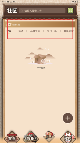 入魂一番赏