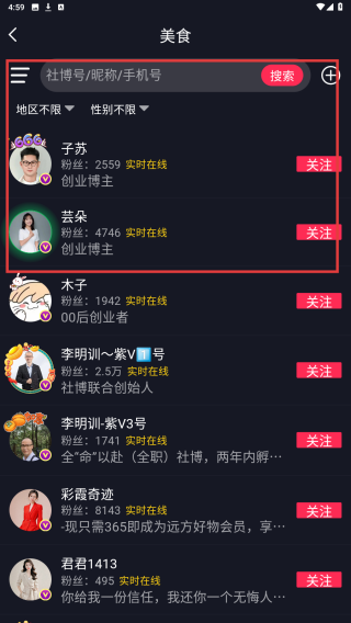 社博