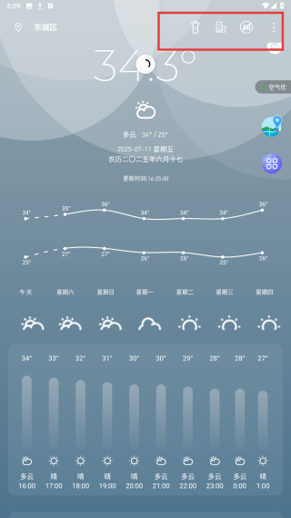 随手天气预报