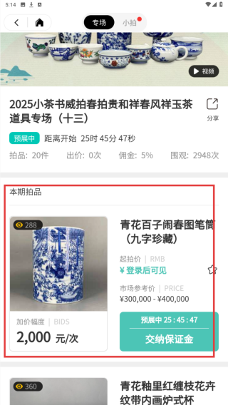 小茶书