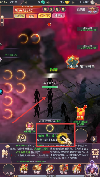 雷神战记西游